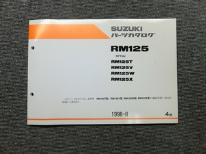 スズキ RM125 RF15A 純正 パーツリスト パーツカタログ 説明書 マニュアル 1998-8