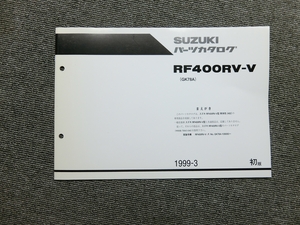 スズキ RF400RV-V GK78A 純正 パーツリスト パーツカタログ 説明書 マニュアル 1999-3