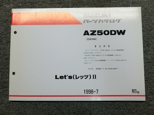 スズキ レッツ 2 Ⅱ DX AZ50DW CA1KA 純正 パーツリスト パーツカタログ 説明書 マニュアル 1998-7