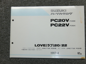 スズキ ラブ 20 22 FZ82B FZ82A 純正 パーツリスト パーツカタログ 説明書 マニュアル 1997-4