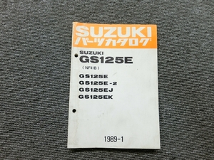 スズキ GS125E 刀 カタナ NF41B 純正 パーツリスト パーツカタログ 説明書 マニュアル 1989-1