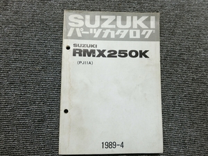 スズキ RMX250K PJ11A 純正 パーツリスト パーツカタログ 説明書 マニュアル 1989-4