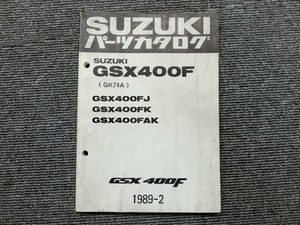 スズキ GSX400F GK74A 純正 パーツリスト パーツカタログ 説明書 マニュアル 1989-2