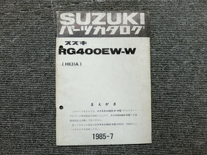 スズキ RG400EW-W HK31A 純正 パーツリスト パーツカタログ 説明書 マニュアル 1985-7