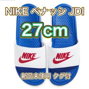 【27cm★新品未使用・タグ付】ナイキ ベナッシ JDI スライド