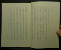 【超希少】【初版、美品】古本　おうちで楽しむにほんの行事　著者：広田千悦子　(株)技術評論社_画像4