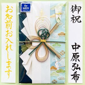 *新品・代筆付* エヌビー社【寿金封 玲】御祝儀袋 ご祝儀袋 お祝い袋 結婚祝 のし袋 金封 婚礼 筆耕