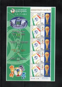 20D023 日本 2002年 ＦＩＦＡワールドカップ日本韓国大会 埼玉版 2種連刷 10面シート 未使用NH B5