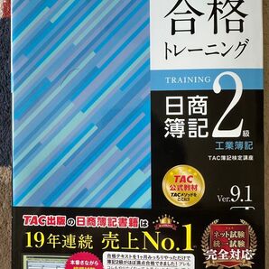よくわかる簿記シリーズ 日商簿記2級