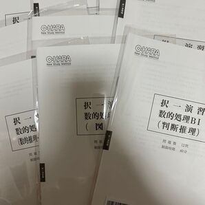 数的処理 判断推理 図形 資料解釈