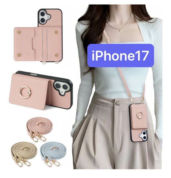 iPhone 17 手帳型 ケース ショルダーストラップ付き カード収納 背面ストラップホール 携帯ケース 新品未使用 可愛い