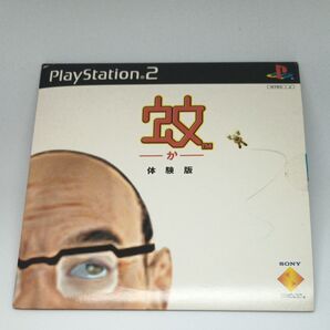 ※体験版 蚊 PS2 プレイステーション2