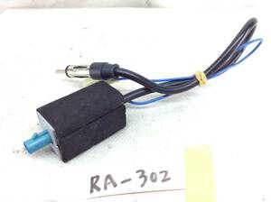 RA-302　外車用 ラジオ 端子変換　中古　即決品 