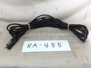 RA-455 ラジオアンテナ（JASO規格）延長コード　中古　即決品 