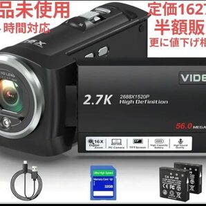 ビデオカメラ ビデオカメラ QHD 2.7K 50MP 16X デジタルズーム Vlogカメラ LED