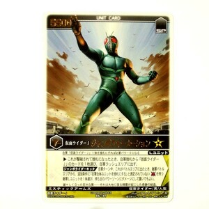 * Rangers Strike RK-187 Kamen Rider J jumbo four me-shon(THE MASKED RIDER EXPANSION vol.3| редкость )