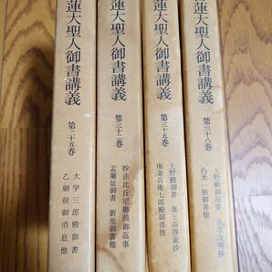 【創価学会】日蓮大聖人御書講義