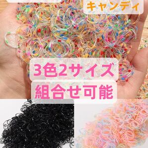 大人 子供 ヘアゴム 使い捨て 大容量 髪結び 髪飾り 髪留め 組合せ 多色 かわいい 学校 幼稚園 保育園 大量
