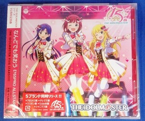 THE IDOLM@STER FIVE STARS!!!!!／なんどでも笑おう」【765プロオールスターズ盤】★未開封新品★送料無料★