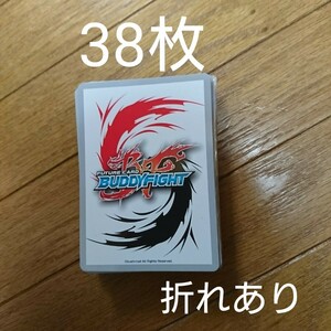 【38枚】バディファイト BUDDYFIGHT カード38枚 プレイ用