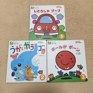 ひかりのくに 012えほん じどうしゃブーブー うがいガラゴ ボールがポーン 3冊セット