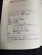 マホロバ・アート　パーソナル・パワー　光の存在オリン 人間関係とテレパシーを語る_画像5