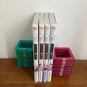 落命魔女と時をかける旦那様の死なない婚約印 1-4巻セット 全4巻