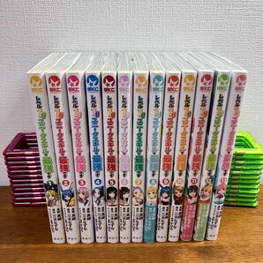 レベル1だけどユニークスキルで最強です 漫画 1-13巻 全巻初版本