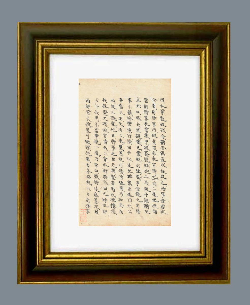2025年最新】Yahoo!オークション -徳川家康 掛軸(書)の中古品 2025年最新】Yahoo!オークション -徳川家康 掛軸(書)の中古品