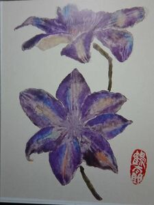 片岡 鶴太郎、【鉄仙花】、希少画集画、状態良好、四季、自然、新品額 額装付、送料無料