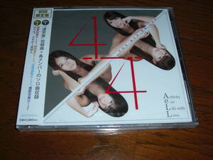 CD AeLL. / 4 / 4 YON BUN NO YON[初回限定盤]　未開封　篠崎愛