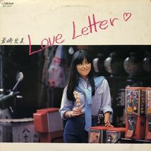 岩崎宏美 Love Letter LP レコード 5点以上落札で送料無料A_画像1