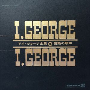 アイ・ジョージ全集 情熱の歌声 2LP 見開きジャケライナー レコード 5点以上落札で送料無料M