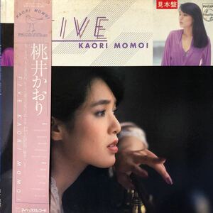 桃井かおり FIVE KAORI MOMOI 白レーベル プロモ 帯付LP レコード 5点以上落札で送料無料S