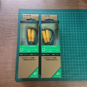 AV接続コード CV111-P 2本セット テレビビデオ用 マスプロ電工