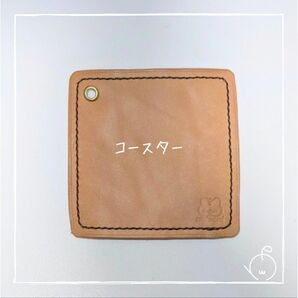 【栃木レザー】ハムスター コースター