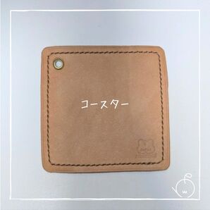 【栃木レザー】ハムスター コースター