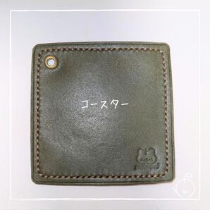 【栃木レザー】ハムスター コースター