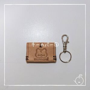 【栃木レザー】ハムスター キーカバー⑥
