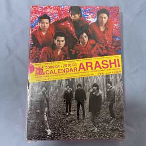 嵐　ARASHI カレンダー2009-2010 2週めくりダイアイリー式カレンダー・壁掛け式カレンダー　小学館　新品未開封