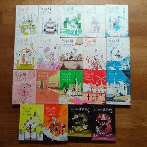 【19 冊セット】5分後に意外な結末シリーズ他