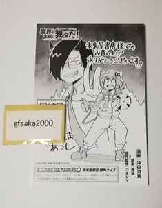 魔界の主役は我々だの値段と価格推移は 61件の売買情報を集計した魔界の主役は我々だの価格や価値の推移データを公開 魔界の主役は我々だの値段と価格推移は 61件の売買情報を集計した魔界の主役は我々だの価格や価値の推移データを公開