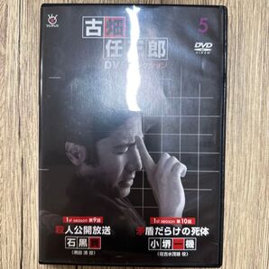 古畑任三郎DVDコレクション 古畑任三郎 田村正和 小堺一機 5 殺人公開放送 矛盾だらけの死体