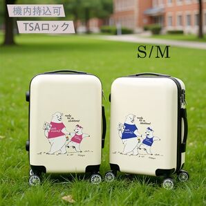 スーツケース 機内持ち込み キルト風、かわいい人気 超軽量 Sサイズ キャリーケース TSAロック
