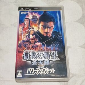【PSP】 信長の野望・蒼天録 with パワーアップキット
