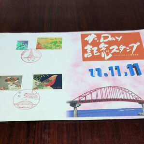 11.11.11 記念スタンプ 記念切手 4枚セット