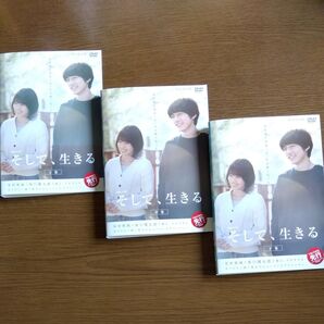 連続ドラマW そして、生きる/全3巻セット /有村架純/坂口健太郎/ DVD レンタル落ち商品