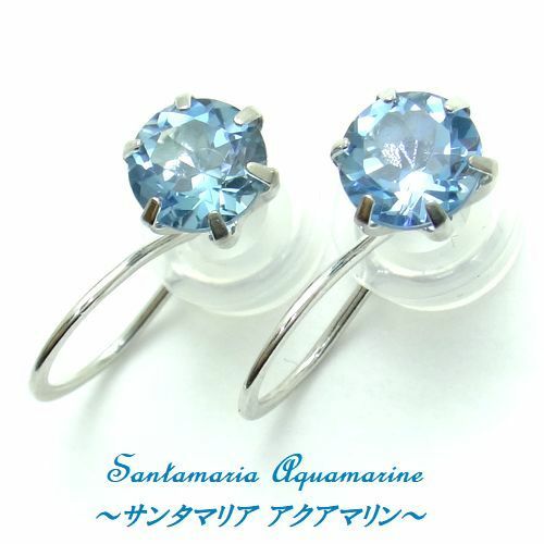 【高品質】アクアマリン サンタマリア K10WG ノンホール イヤリング 4.5mm 3月誕生石 サンタアクア