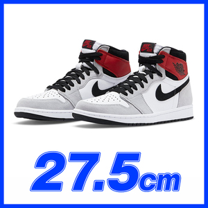 1297　 NIKE AIR JORDAN 1 HIGH OG SMOKE GREY　US9.5　27.5ｃｍ/エアジョーダン1　スモーク　グレー　27.5ｃｍ