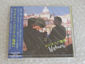  new goods unopened CD[ Mario net /rujitania..] hot water ../ Yoshida Gou ./ mandolin / Portugal guitar 